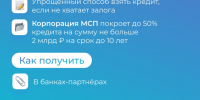 Томский бизнес привлекает финансирование при поддержке нацпроекта - Администрация Томской области