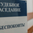 Суд приговорил преподавателя томского ЖД-техникума за взятки - Tomsk.Ru