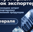 Томские экспортеры могут компенсировать затраты на транспортировку - NIATomsk.Ru