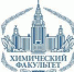 Людмила Огородова поздравила кафедру радиохимии МГУ c 65-летием - Администрация Томской области
