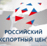 27 февраля на платформе «Мой экспорт» начинается прием заявок на участие в отборе по предоставлению господдержки на компенсацию затрат на транспортировку продукции АПК - Малый и средний бизнес