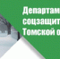 Соцвыплаты в 2024 году получили более 300 тыс жителей Томской области - NIATomsk.Ru