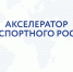 Предприятиям региона предлагают развить экспортный потенциал - Администрация Томской области