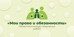 «МУЛЬТквиз»