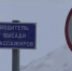 В четырех районах Томской области изменился тоннаж ледовых переправ - Администрация Томской области