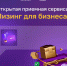 Малый бизнес может обновить оборудование по программе льготного лизинга при поддержке нацпроекта - Администрация Томской области