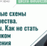школа библиотечной инноватики - МИБС г. Томска