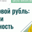 школа библиотечной инноватики - МИБС г. Томска
