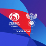 Шесть томских проектов вышли в межрегиональный этап конкурса «Россия – футбольная страна»