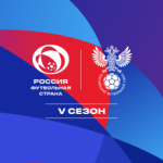 Шесть томских проектов вышли в межрегиональный этап конкурса «Россия – футбольная страна»
