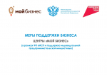 Предприниматели Шегарского района на выездном семинаре узнали о мерах господдержки