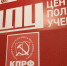 Томич прошёл курс подготовки партийных ораторов - КПРФ