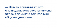 Увеличить - Законодательная Дума