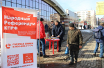 Томичи поддержали идеи Народного референдума КПРФ