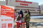 Томичи поддержали идеи Народного референдума КПРФ
