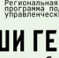 Заявочный этап программы «Наши Герои» завершён в Томской области - NIATomsk.Ru