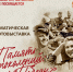 Фотовыставка «Память поколений: Лица Победы» пройдёт в ТУСУРе - ТУСУР