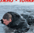 Томичей призвали соблюдать правила безопасного поведения на воде - NIATomsk.Ru