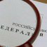 Новые законы апреля - Законодательная Дума