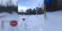 В Томской области закрыли последнюю ледовую переправу в регионе - ГТРК Томск