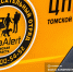 Волонтеры ищут 61-летнюю томичку, пропавшую 3 апреля - News.VTomske.Ru