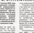 Газета "Заря Севера" № 14 от 05.04.2025 - Департамент ЗАГС