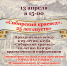 школа библиотечной инноватики - МИБС г. Томска