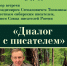 школа библиотечной инноватики - МИБС г. Томска