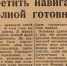 Томские речники «на мели: кто «слил» навигацию? - Tomsk.Ru