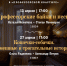 Город, Культура в Томске, Томские новости, интересные новости Томска куда сходить отдых культура в Томске истории музеи экскурсиии Томичей приглашают послушать песни и байки в «Профессорской квартире» - Томский обзор