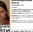В Томске разыскивается 13-летний подросток - Tomsk.Ru