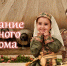 Акция «Когда война была детством» - Детско-юношеская библиотека