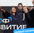 Молодые люди Томской области могут стать участниками третьего сезона проекта «Профразвитие» - Администрация Томской области