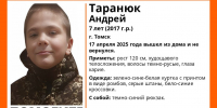 В Томске пропал 7-летний ребенок - ГТРК Томск