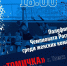 «Томичка» вышла в полуфинал чемпионата России по волейболу - Департамент спорта