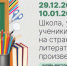 «Подружись с природой» - Детско-юношеская библиотека