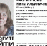 В Томской области разыскивают 57-летнюю женщину - Tomsk.Ru