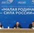 Делегация Томской области принимает участие в форуме «Малая Родина — сила России» - Tomsk.Sm.News