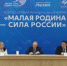 Мэр Иркутска принял участие в совещании под руководством Президента РФ - NIATomsk.Ru