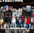 Афиша Томска, Город, Городское благоустройство, Томские новости, мероприятия благоустройство интересные новости Томска уборка акции очистка Томичей приглашают на общегородской субботник и консервацию домов - Томский обзор