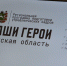 Не успевшие пройти тестирование кандидаты в программу «Наши Герои» получили эту возможность вновь - Администрация Томской области