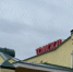 Томичи смогут уехать в Асино на электричке - ГТРК Томск