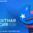 Учащиеся Школы инженера ТУСУРа успешно защитили проекты в онлайн-формате - ТУСУР