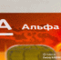 Альфа-Банк заплатит почти 2 млн руб за спам-звонки и СМС томичам - News.VTomske.Ru