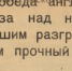 1 мая 1945-го: чествовать трудящихся и ждать Победы - Tomsk.Ru