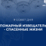 Эксперты напоминают жителям Томской области о профилактике бытовых пожаров - Администрация Томской области