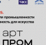 Представителей томской науки, промышленности, учебных заведений, организаций культуры приглашают на фестиваль креативных индустрий - Администрация Томской области