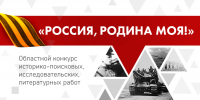 «Книги Победы». Итоги - Детско-юношеская библиотека