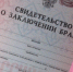 В Томской области в апреле создано 429 семей - Администрация Томской области