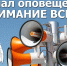 Что делать если услышали звук сирeны или звукoвoй сигнал «ВНИМАНИЕ ВСЕМ» - МЧС России